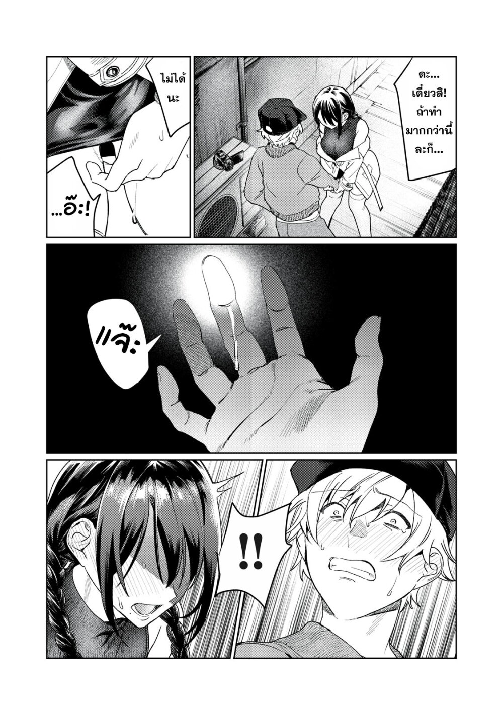 Hajirau Kimi ga Mitainda 10 02