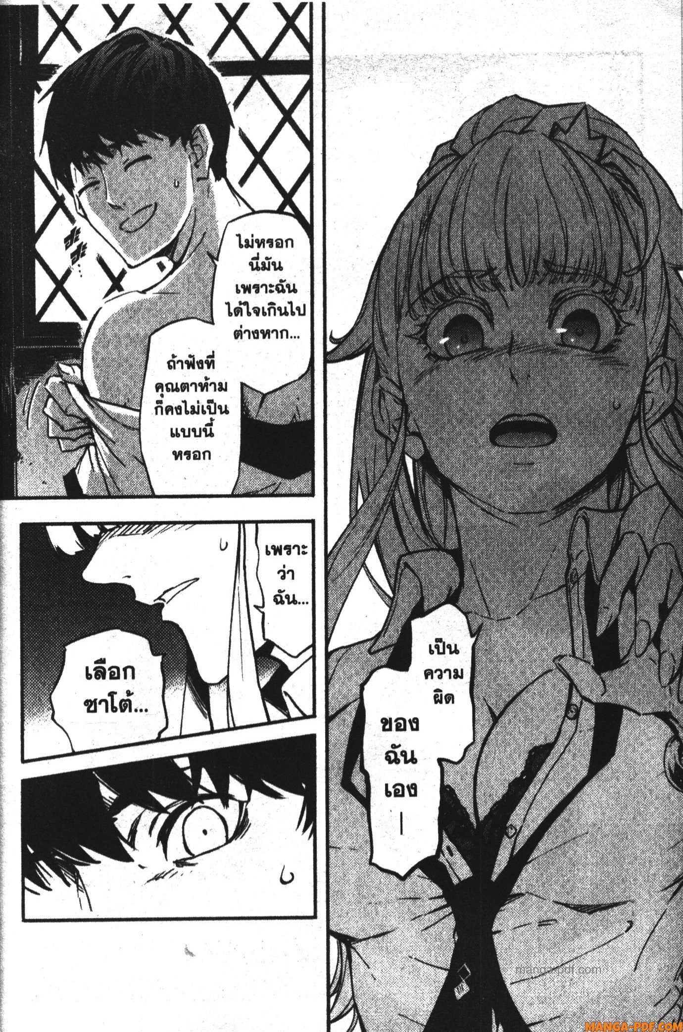 Kekkon Yubiwa Monogatari 4 (10)