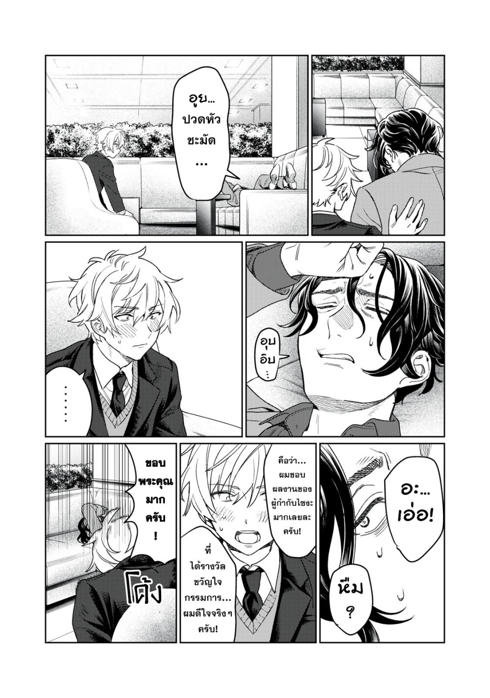 Hajirau Kimi ga Mitainda 12 06