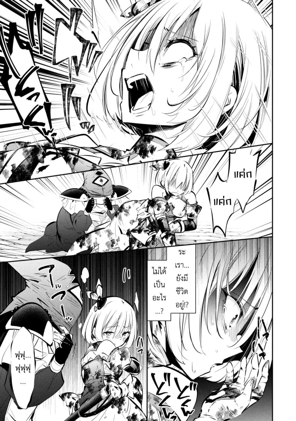 Mou Yamete Kaifuku Shinaide Kenja sama! 1 44