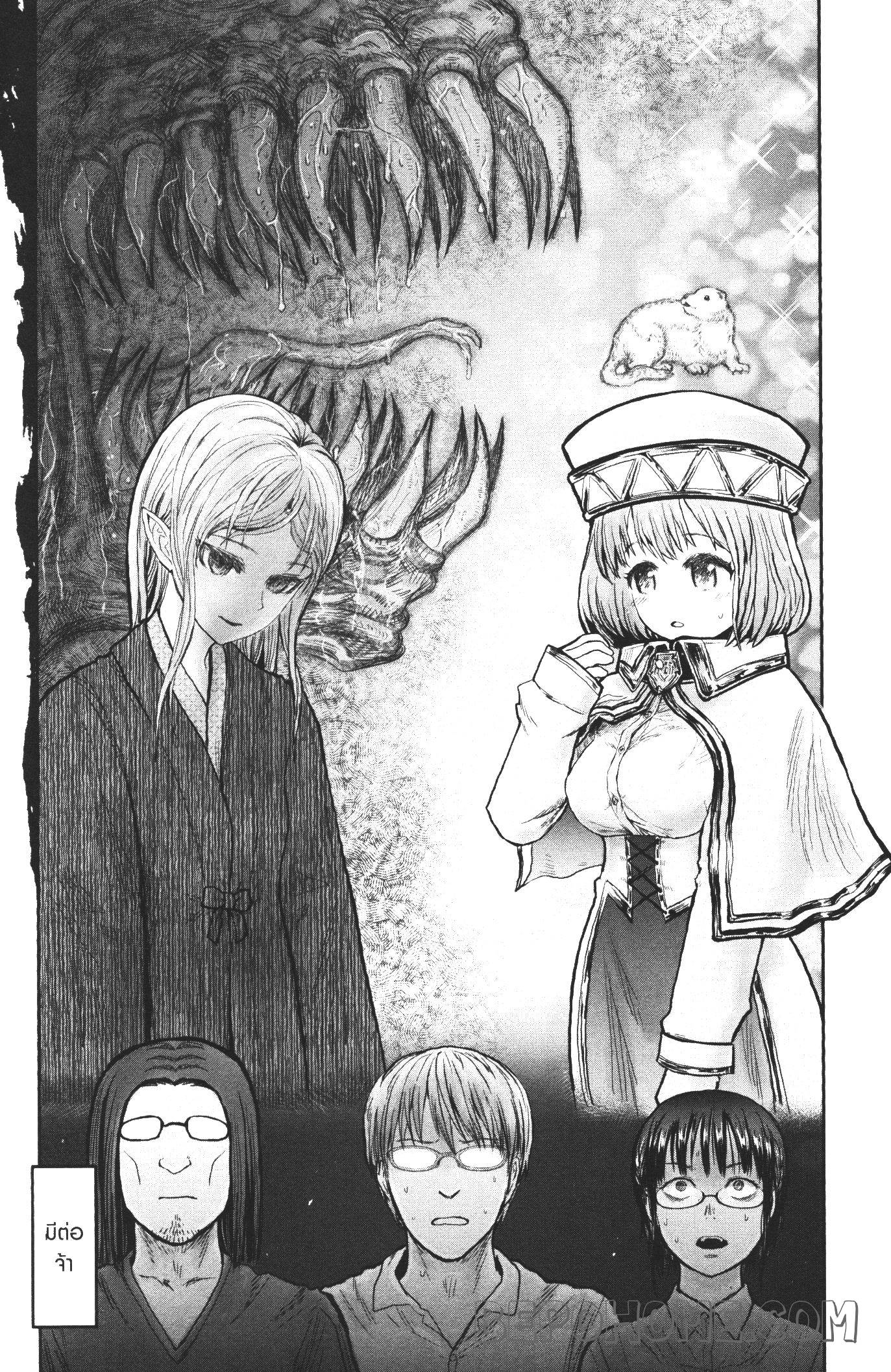 Isekai Ojisan 25 (36)