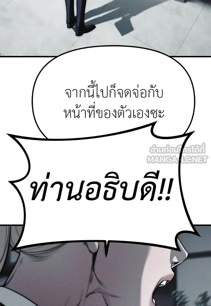 Undercover! Chaebol High School 95 129