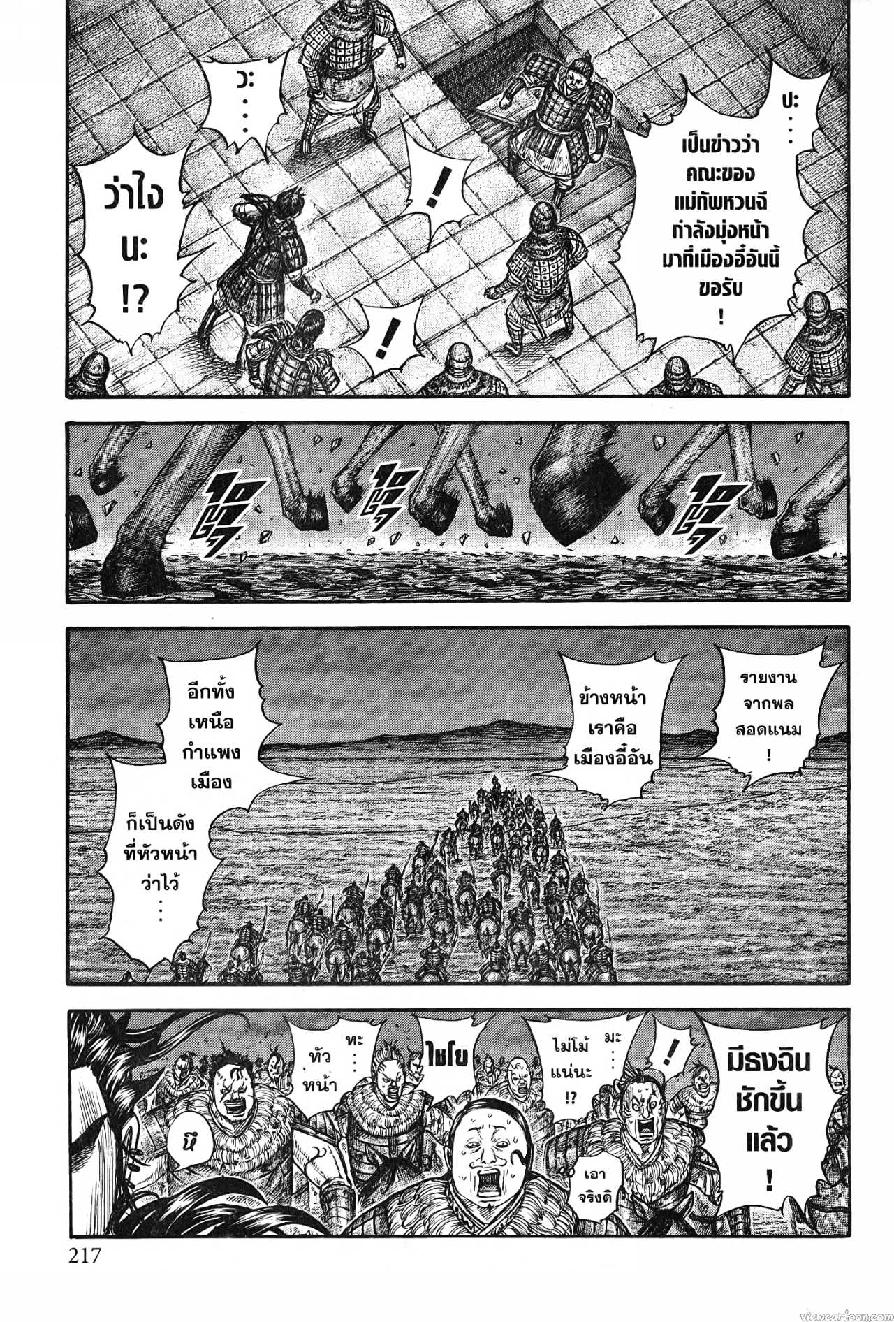 Kingdom 735 (15)