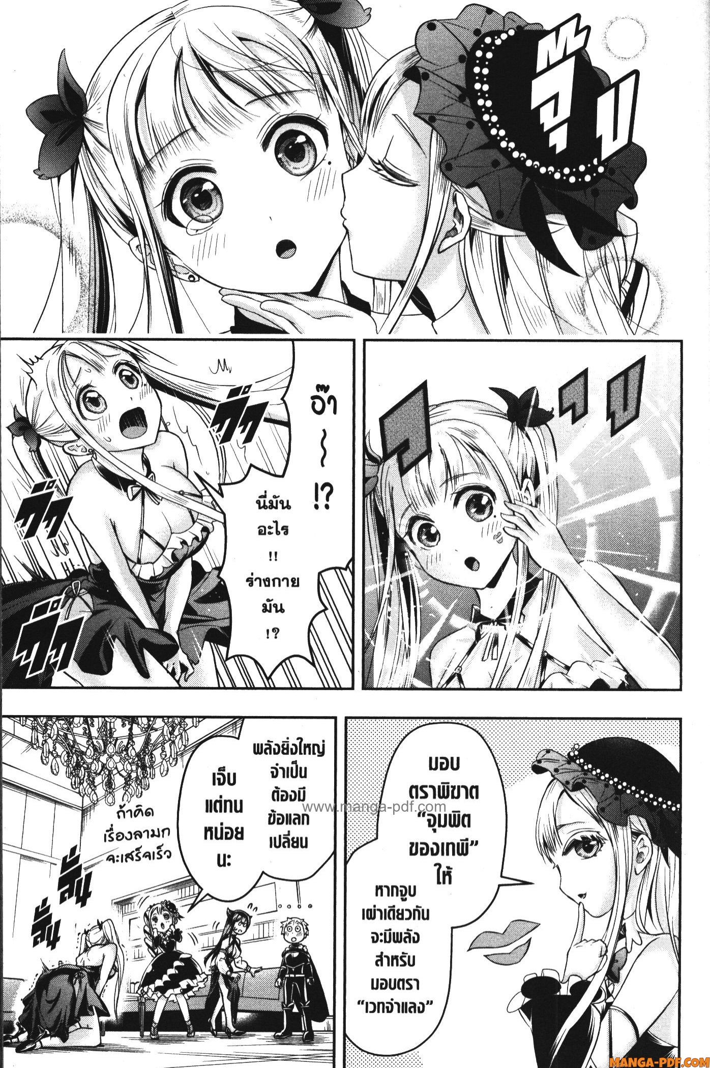 Shitsugyou Kenja no Nariagari 54 (5)