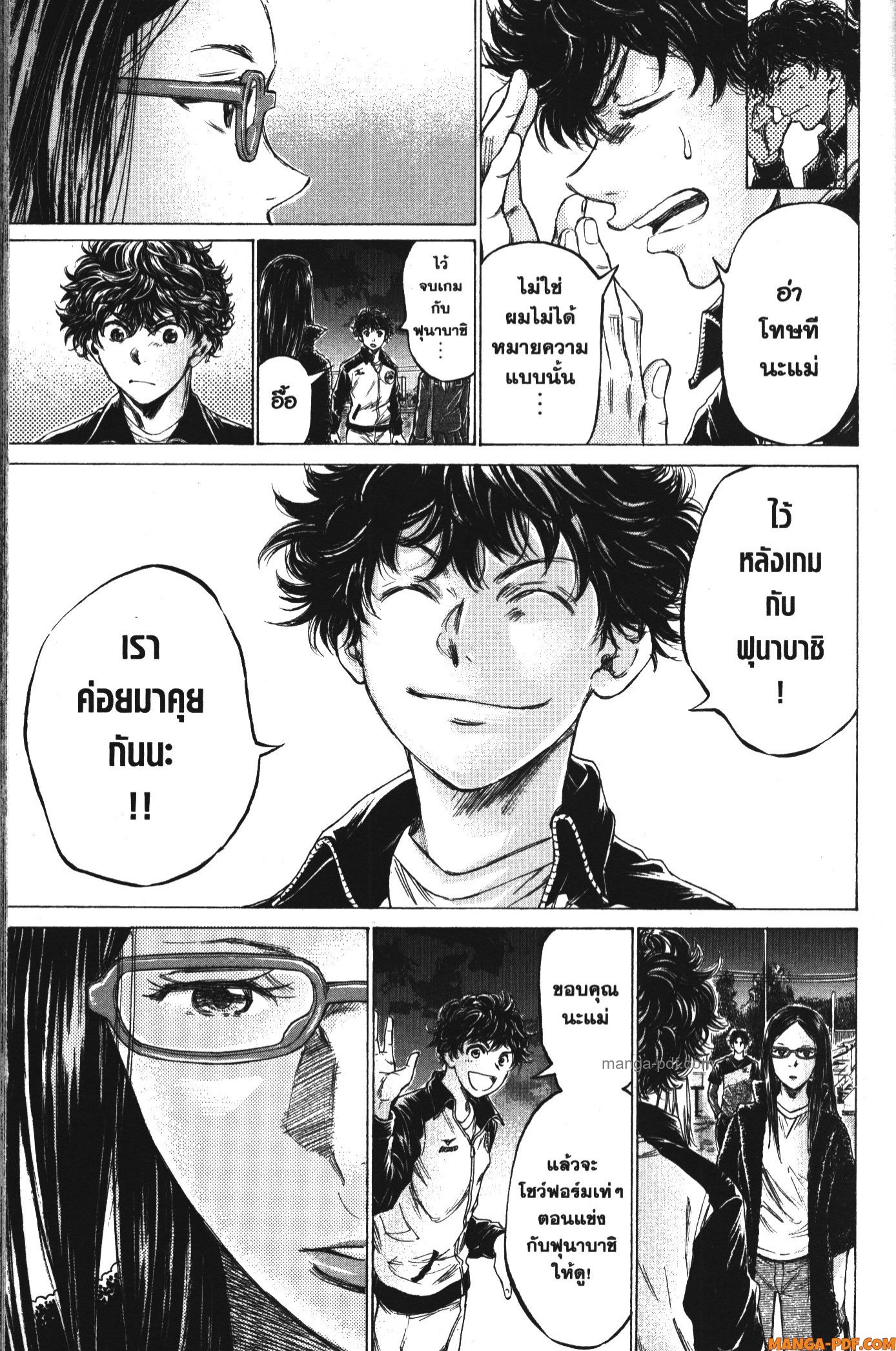 Ao Ashi แข้งเด็กหัวใจนักสู้ 178 (13)