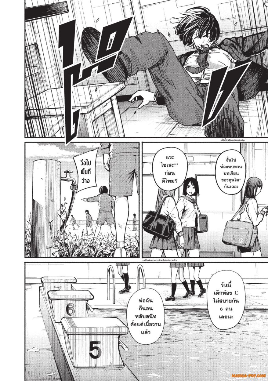 Atarashii Kimi e 2 (32)