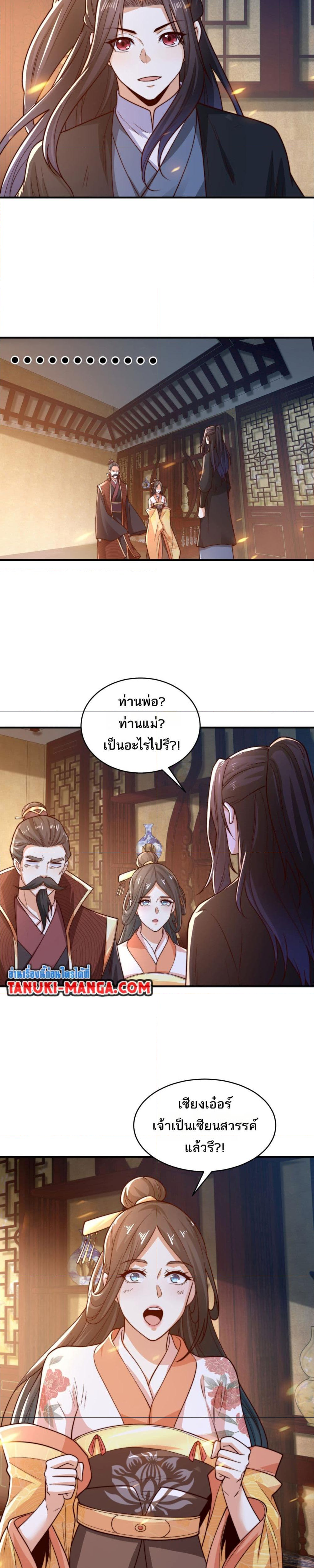 Chaotic Sword God (Remake) 182 (2) 004