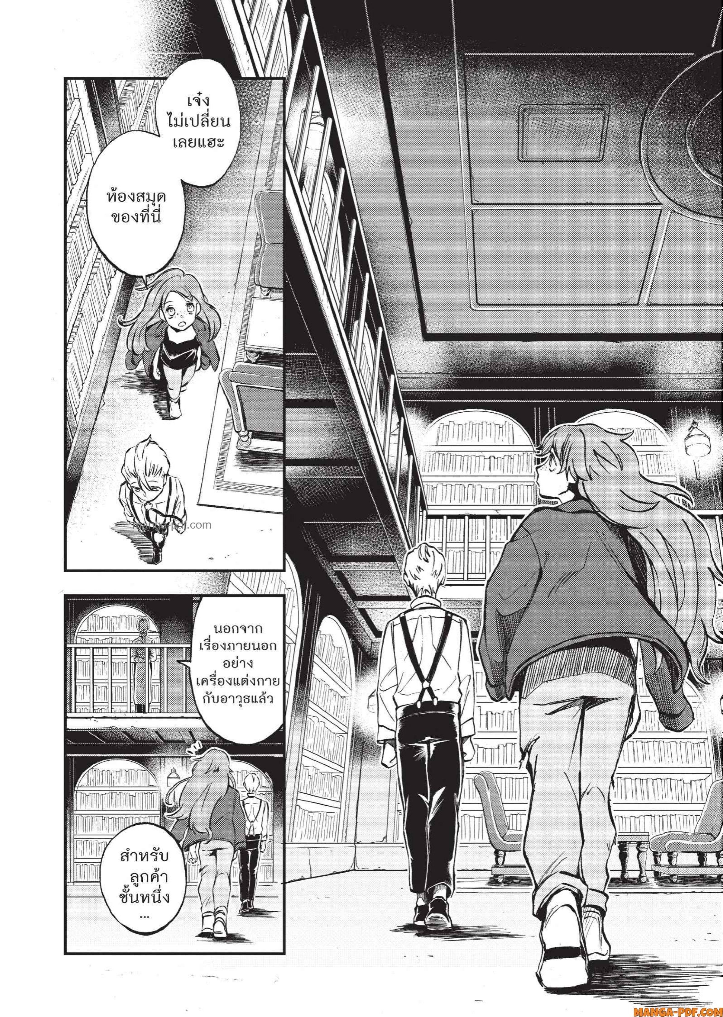 Hotel Inhuman 11 (10)