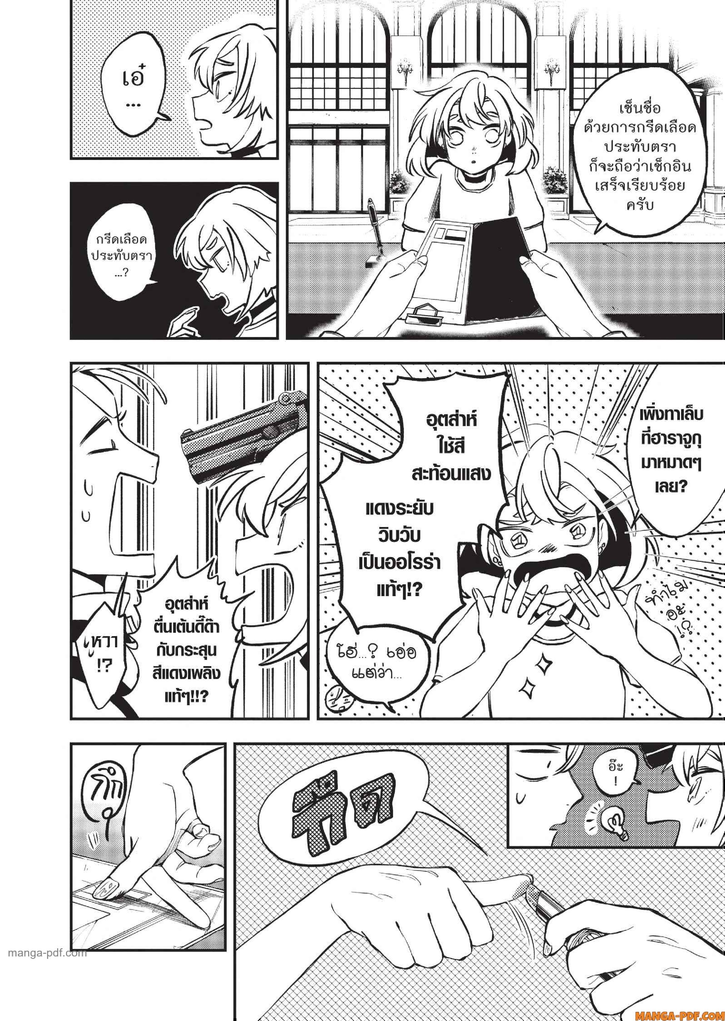 Hotel Inhuman 07 (5)