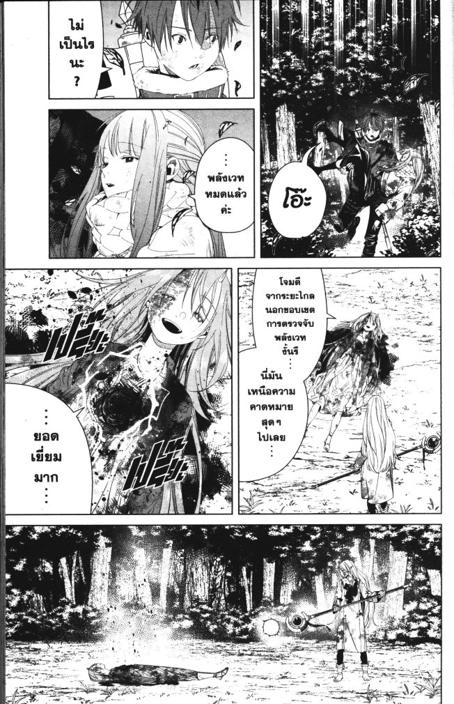 Sousou no Frieren 102 (15)