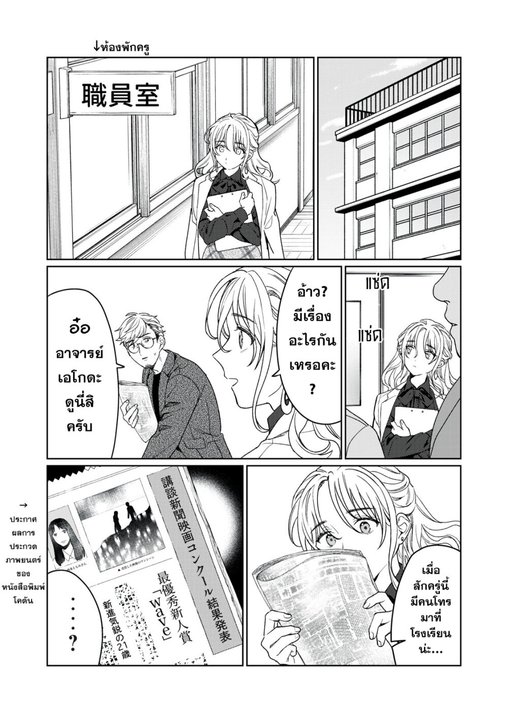Hajirau Kimi ga Mitainda 11 16