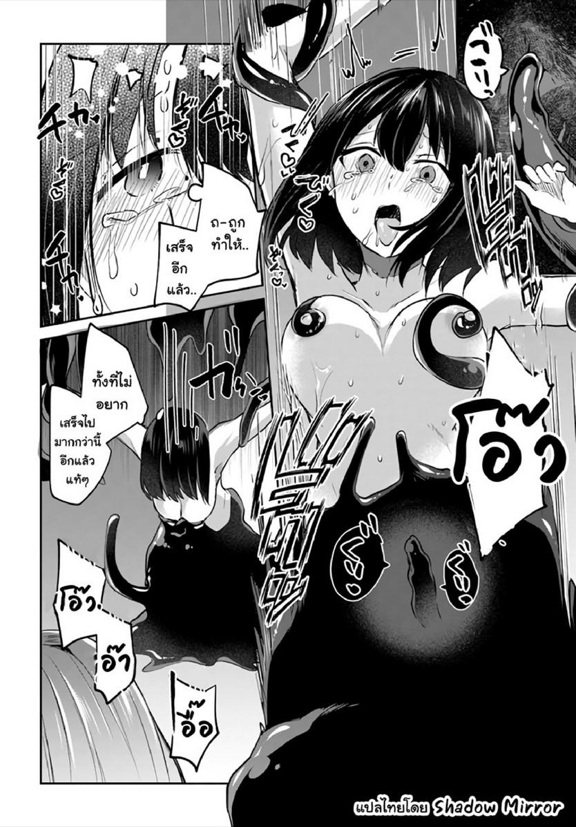 Inbi na Doukutsu no Sono Oku de 14 (22)