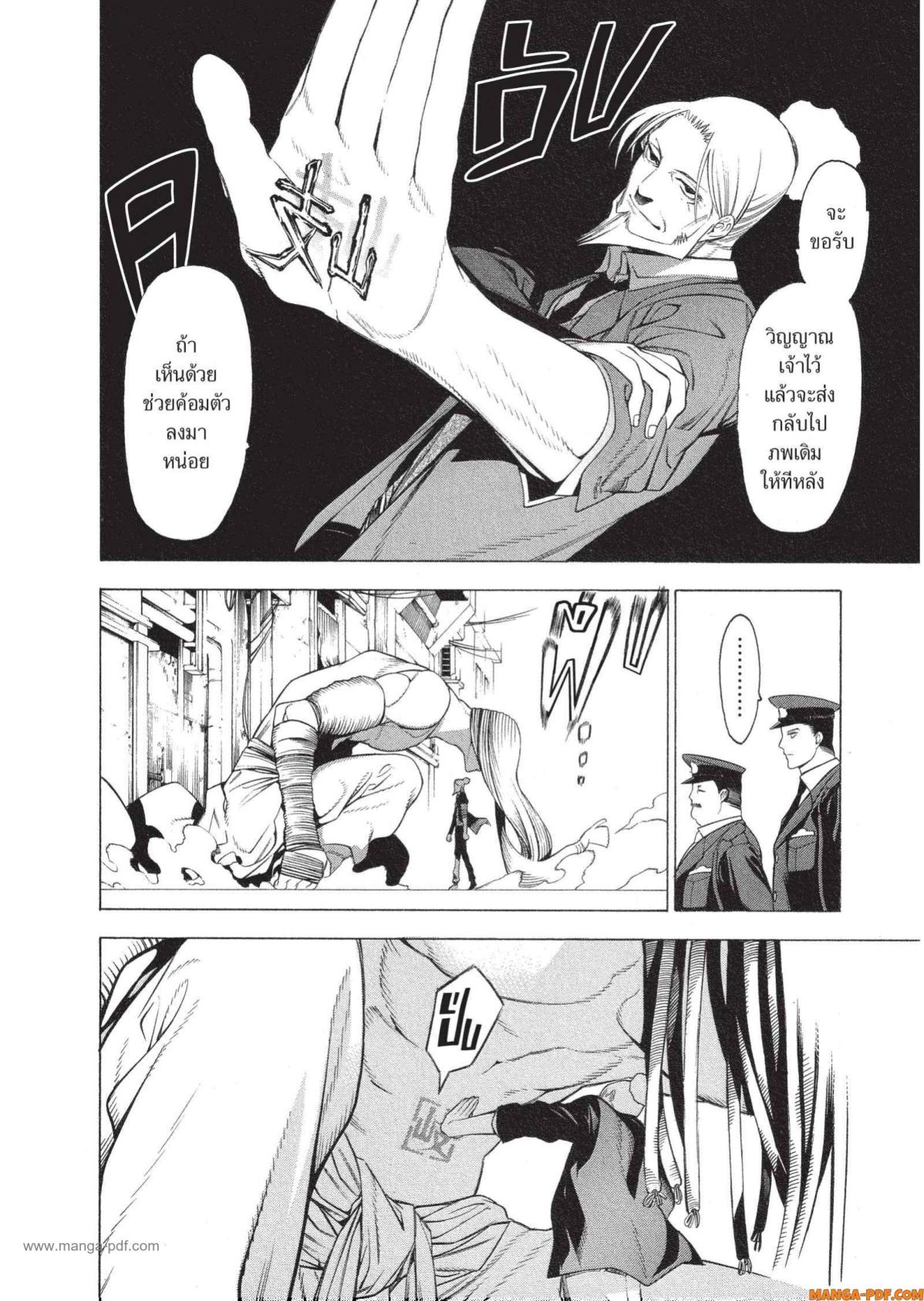 Mononogatari 1 (5)