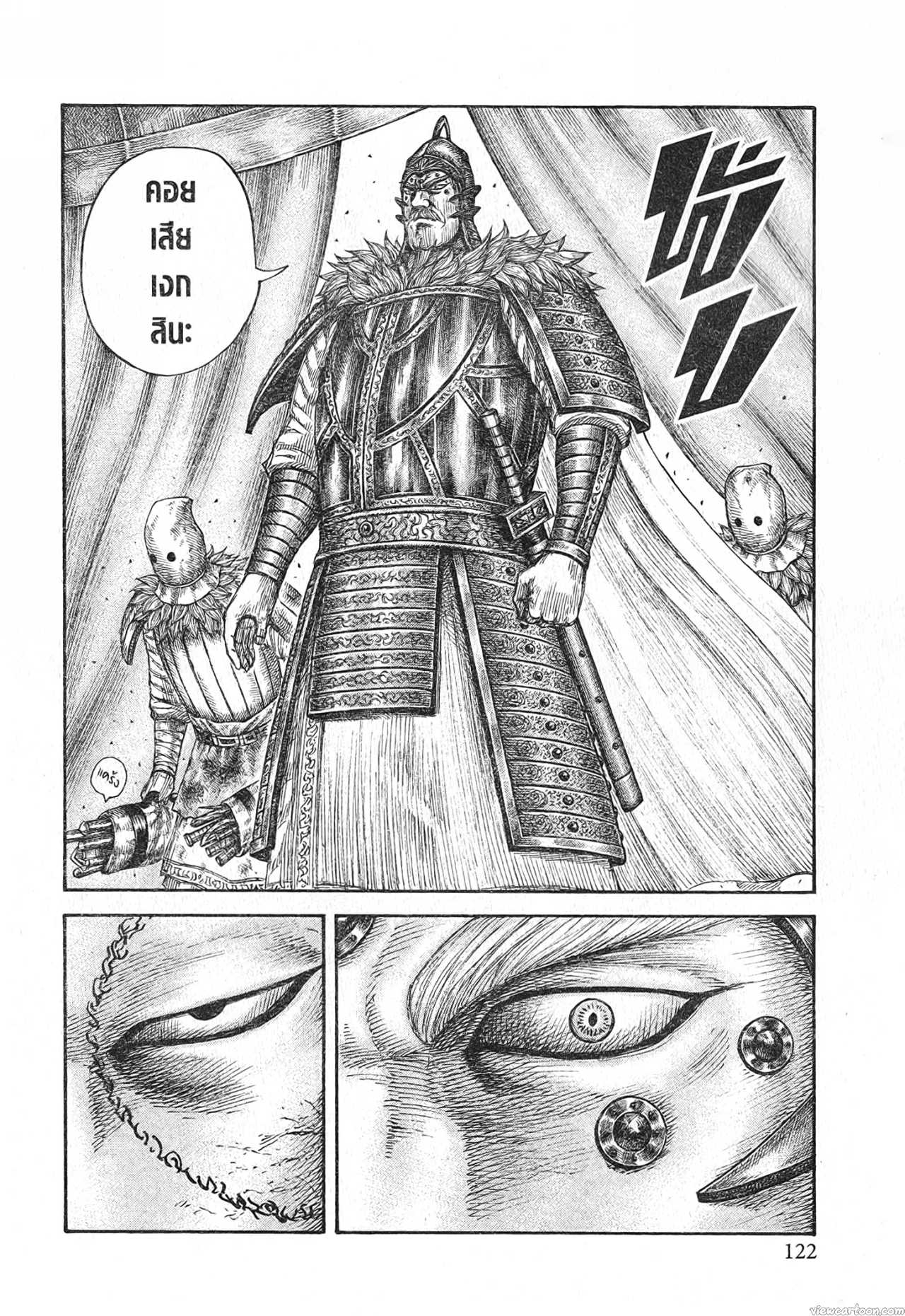 Kingdom 685 (18)