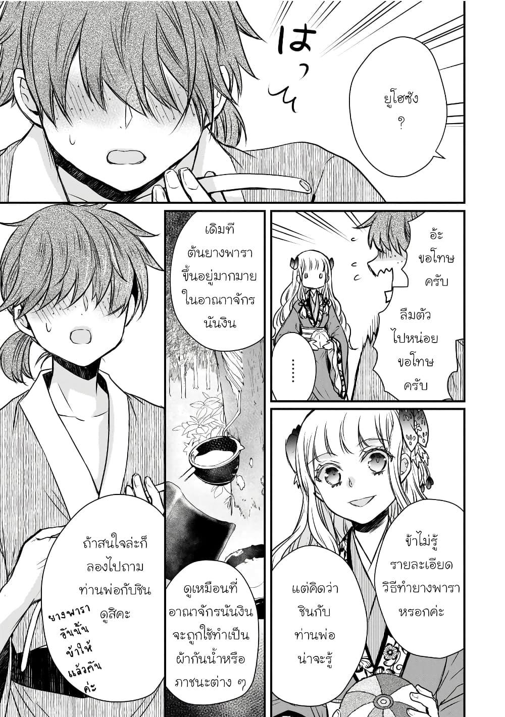 Gekkakoku Kiiden 46 11