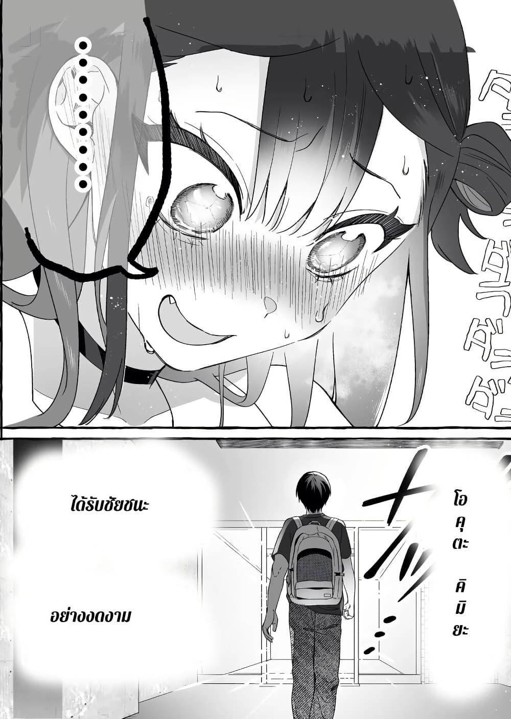 Damedol to Sekai ni Hitori Dake no Fan 5 20