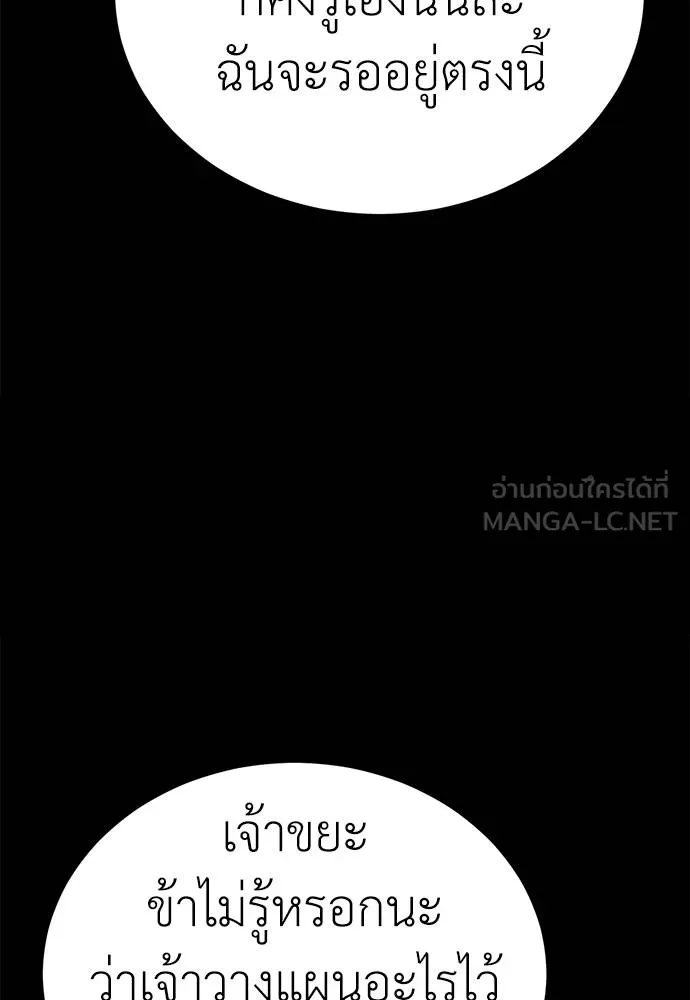 Reincarnation Path of The Underworld King 60 123