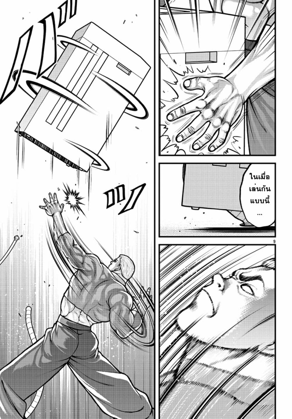 Baki Gaiden Gaia & Sikorsky 3 09