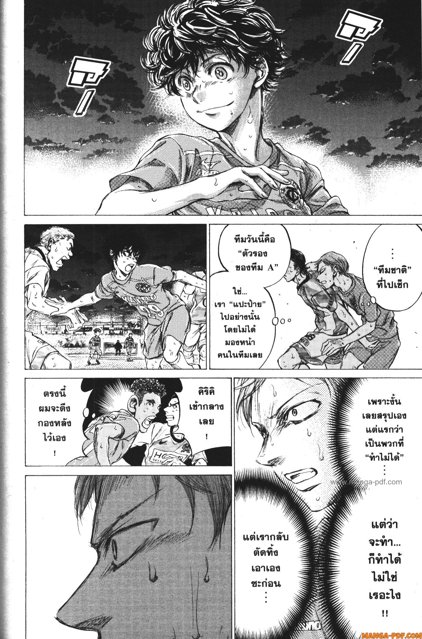 Ao Ashi แข้งเด็กหัวใจนักสู้ 168 (6)