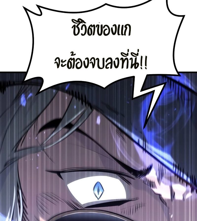 The Regressed Mercenary’s Machinations 5 10