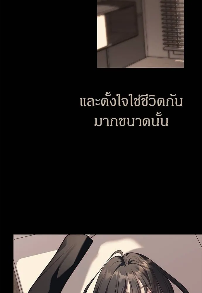 Undercover! Chaebol High School 91 119