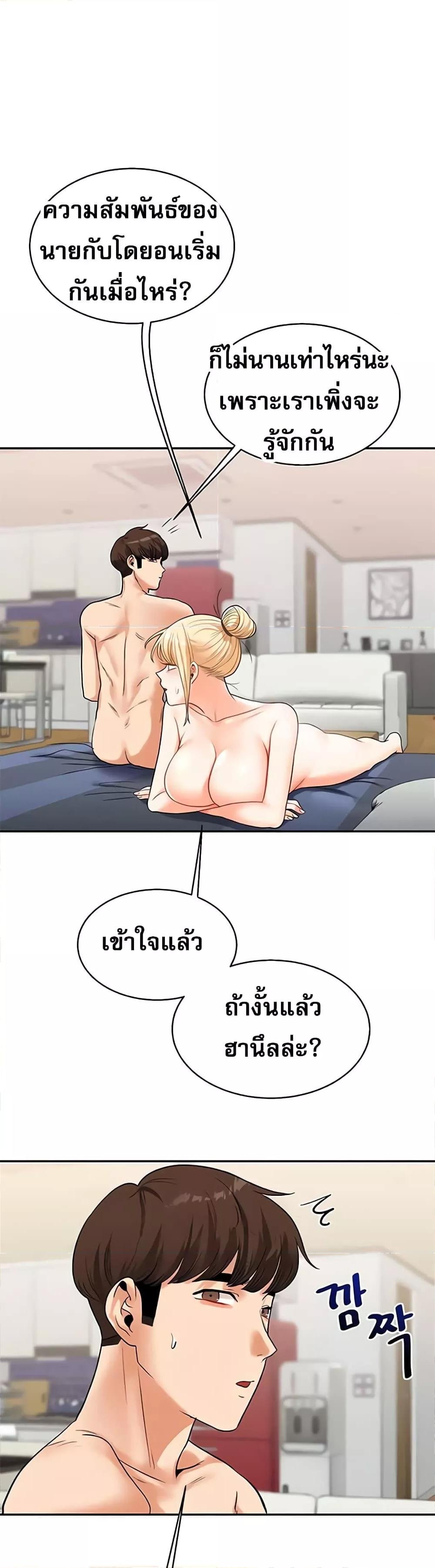 Relationship Reversal 24 01