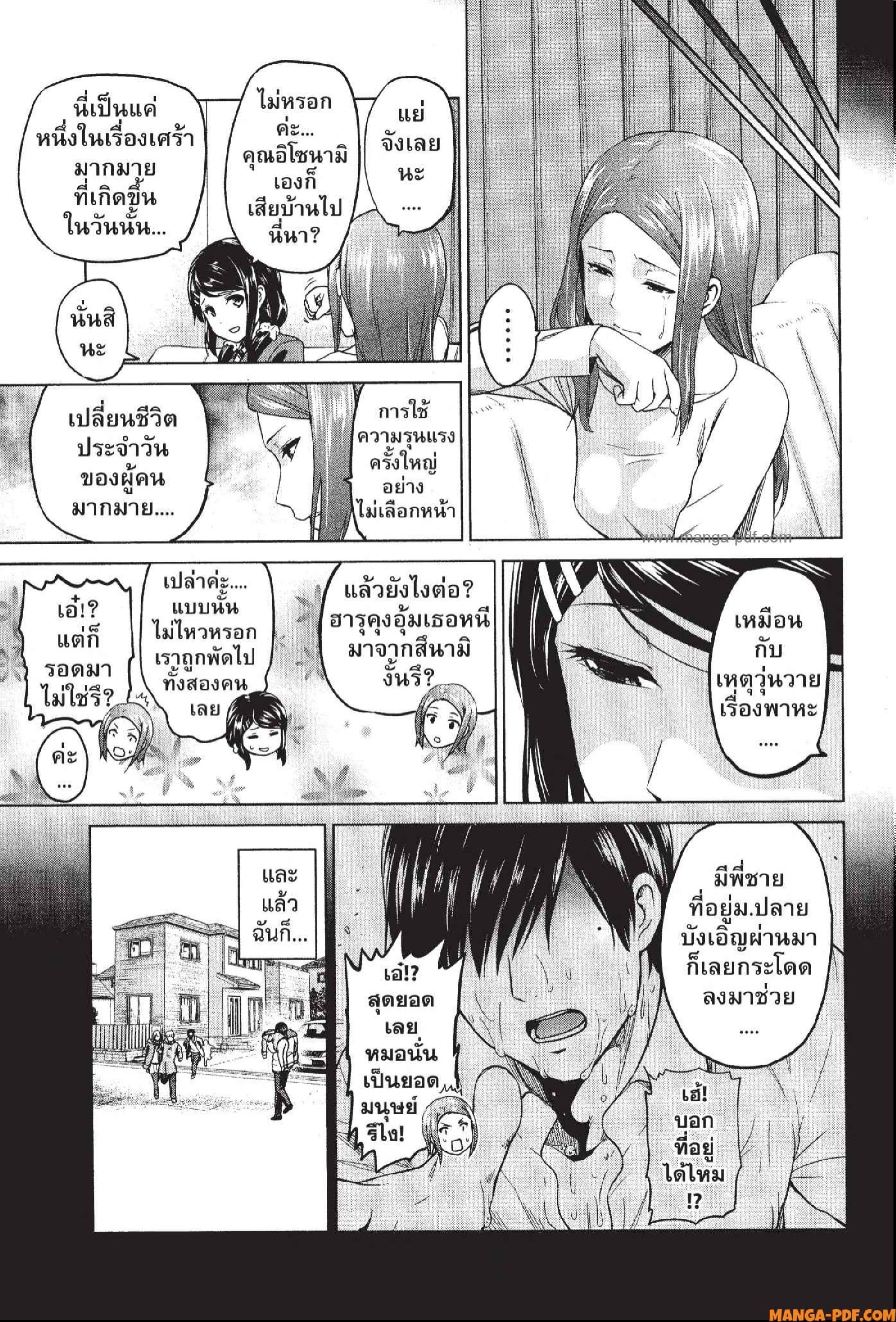 INFECTION 54 (9)