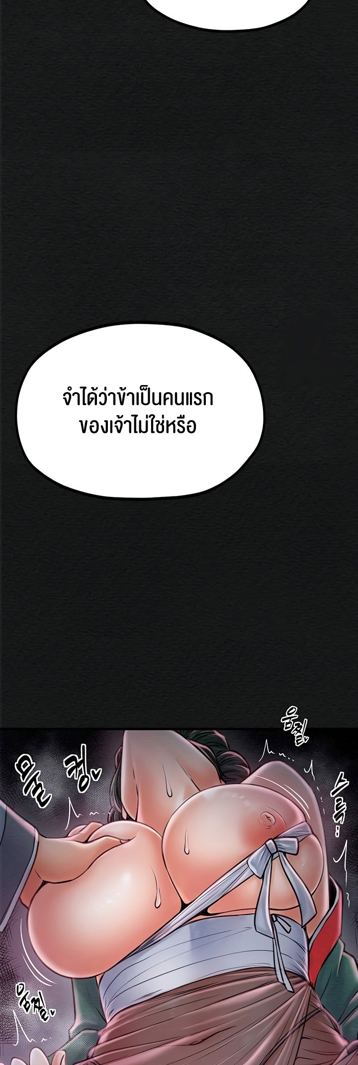 อ่านโดจิน เรื่อง The Servant’s Story 10 40