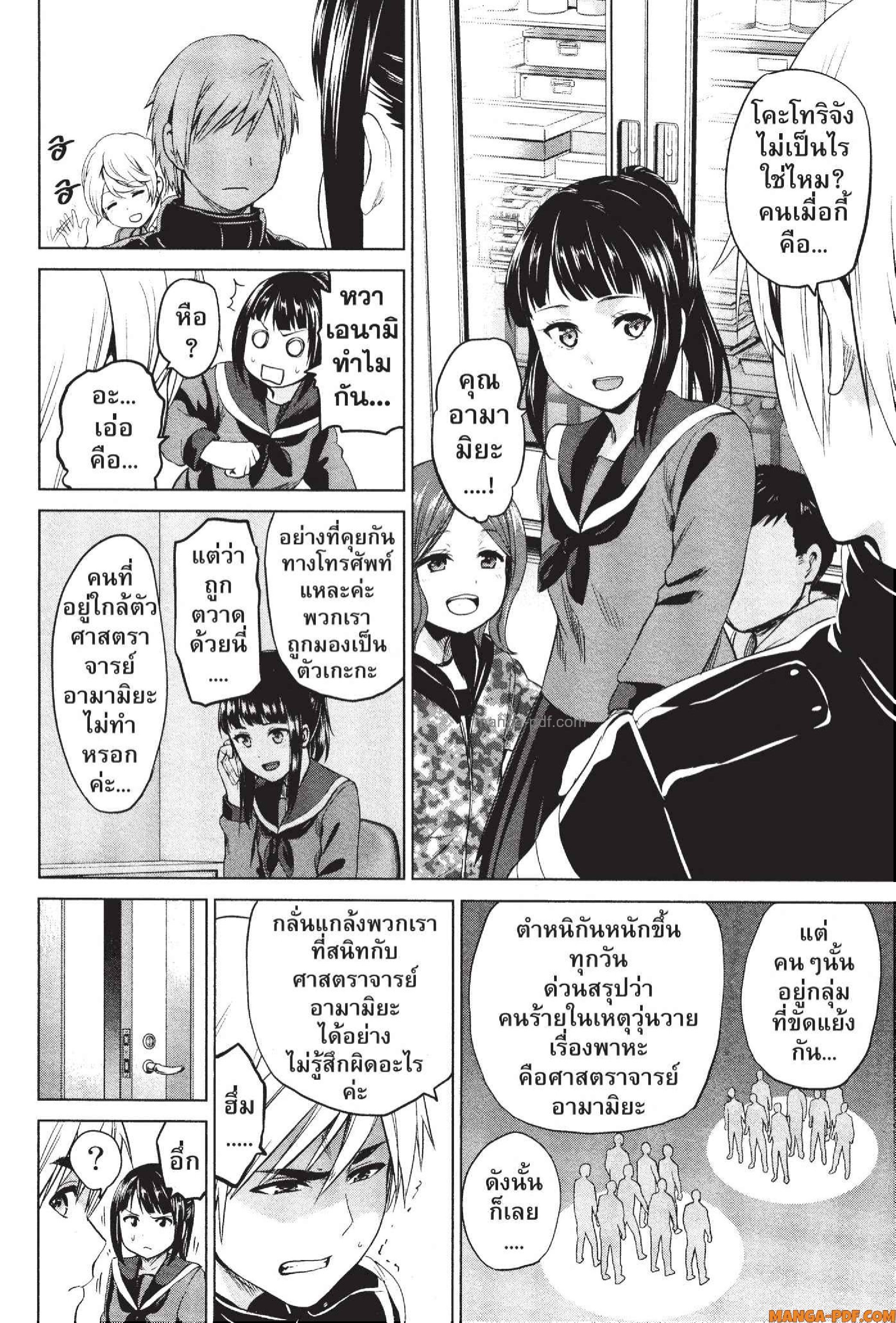 INFECTION 78 (16)