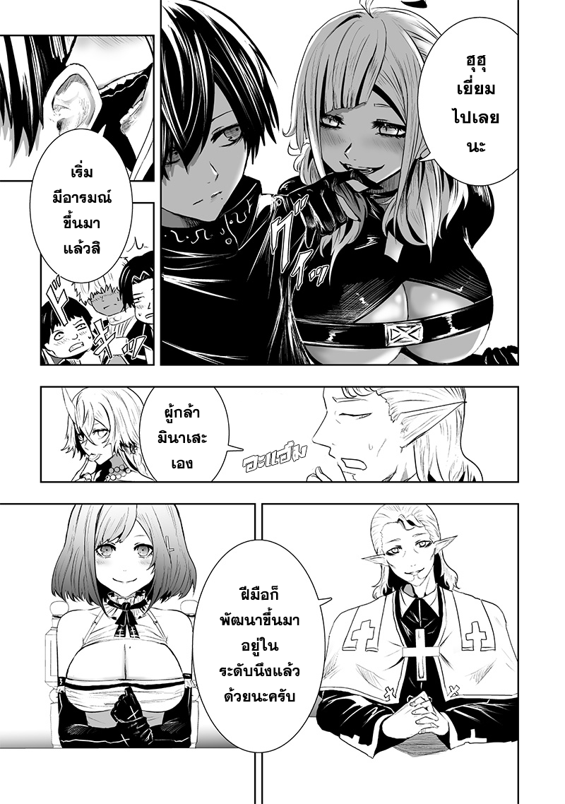 Ore dake Fuguu Skill no Isekai Shoukan Hangyakuki 80 19