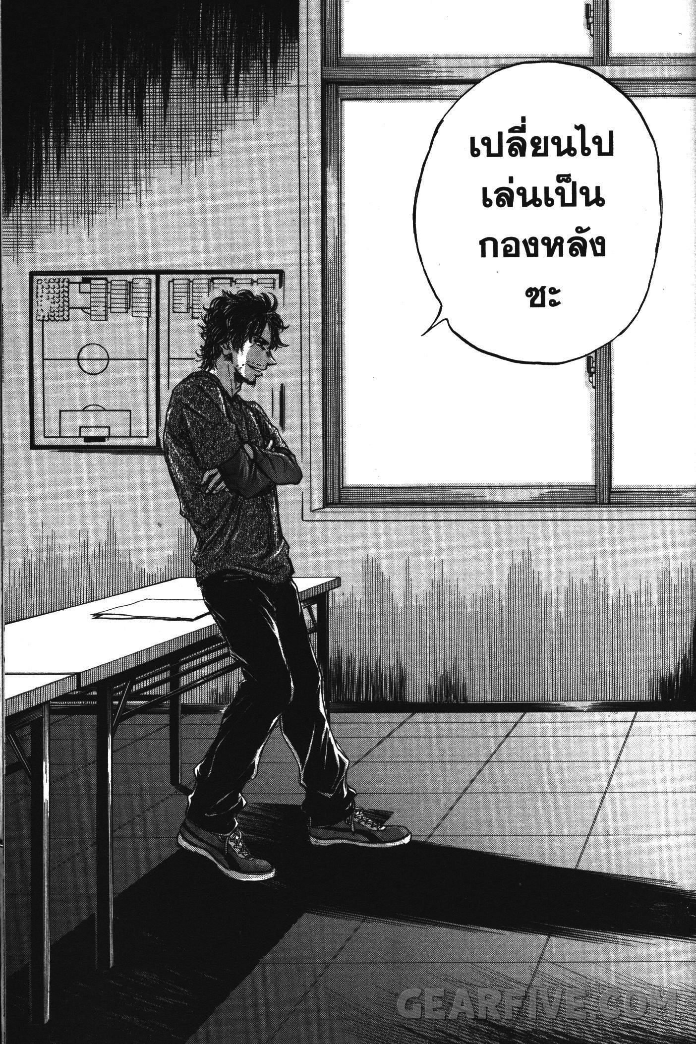 Ao Ashi แข้งเด็กหัวใจนักสู้ 61 (21)