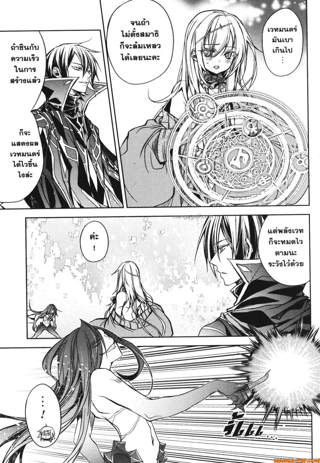 Senmetsumadou no Saikyou Kenja 18 (15)