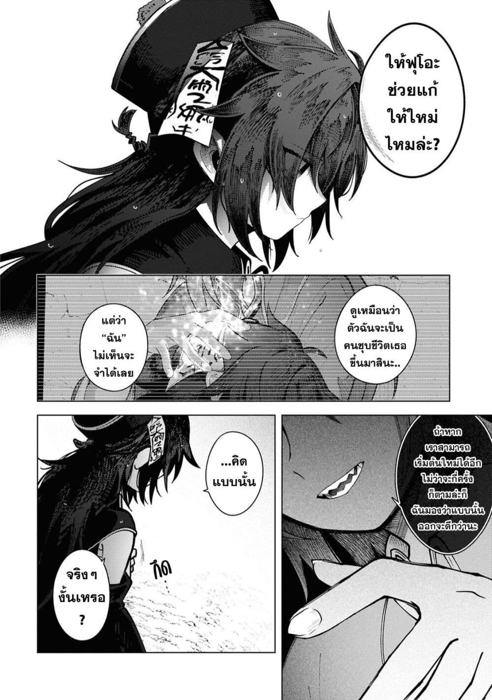 Kono Yo de Ichiban Suteki na Owarikata 11 (9)