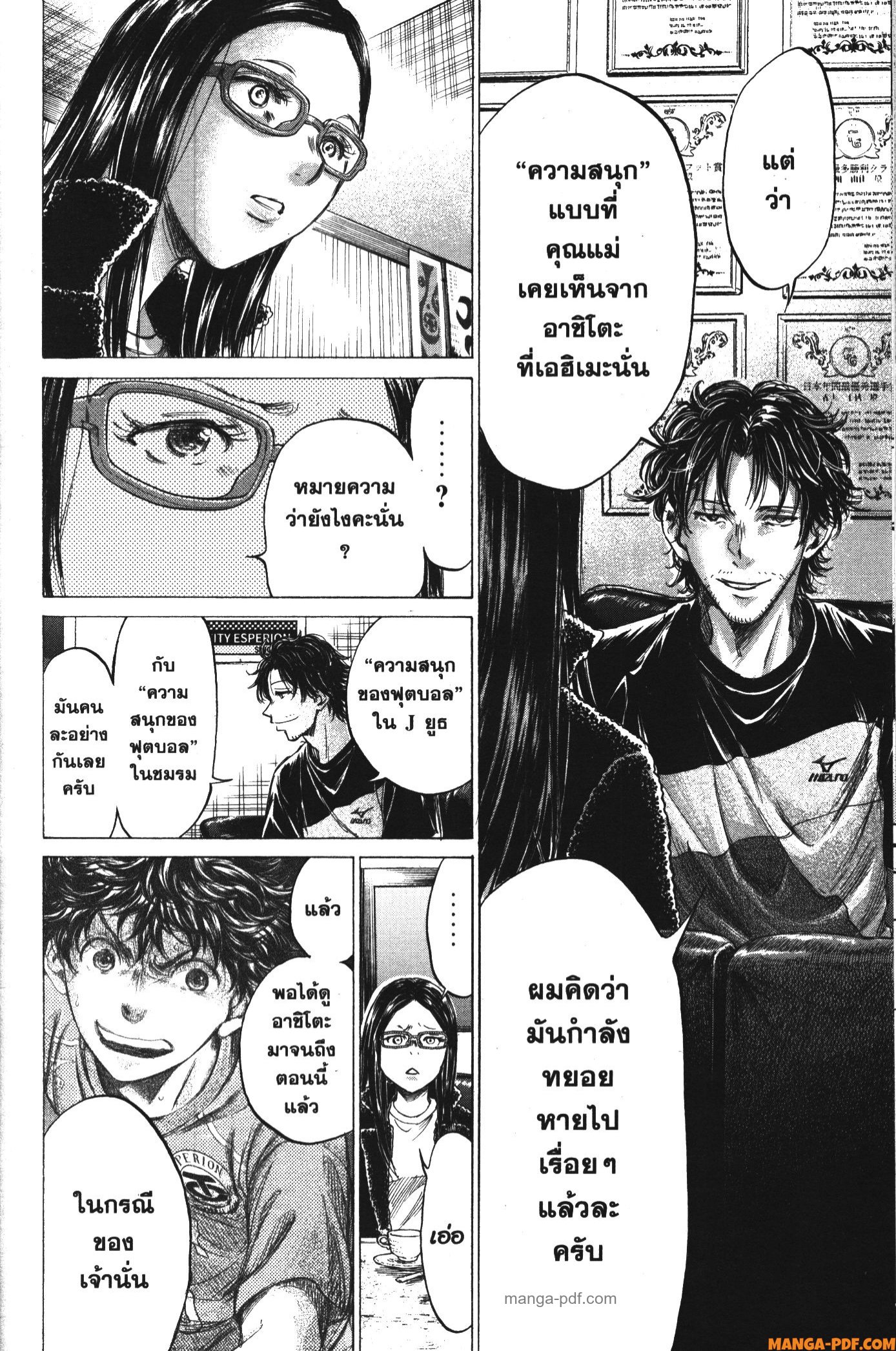 Ao Ashi แข้งเด็กหัวใจนักสู้ 177 (6)