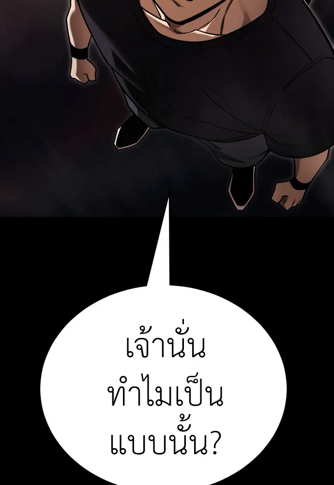 Reincarnation Path of The Underworld King 43 208