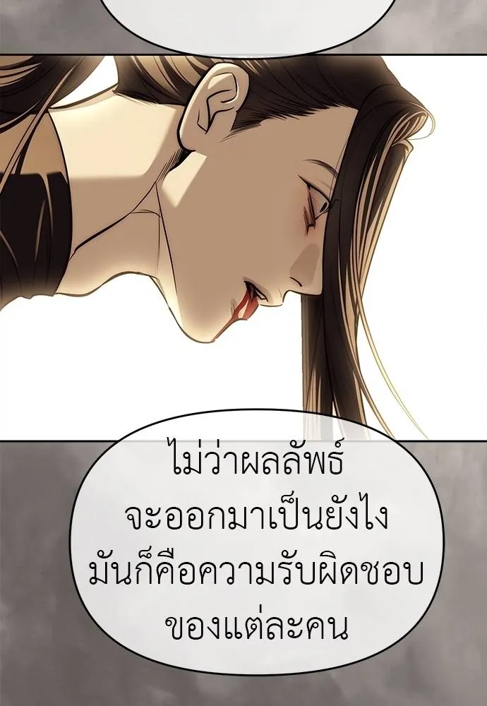 Undercover! Chaebol High School 82 083