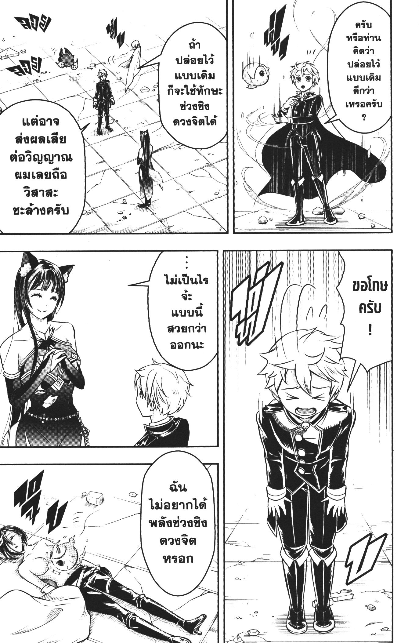 Shitsugyou Kenja no Nariagari 41 (5)
