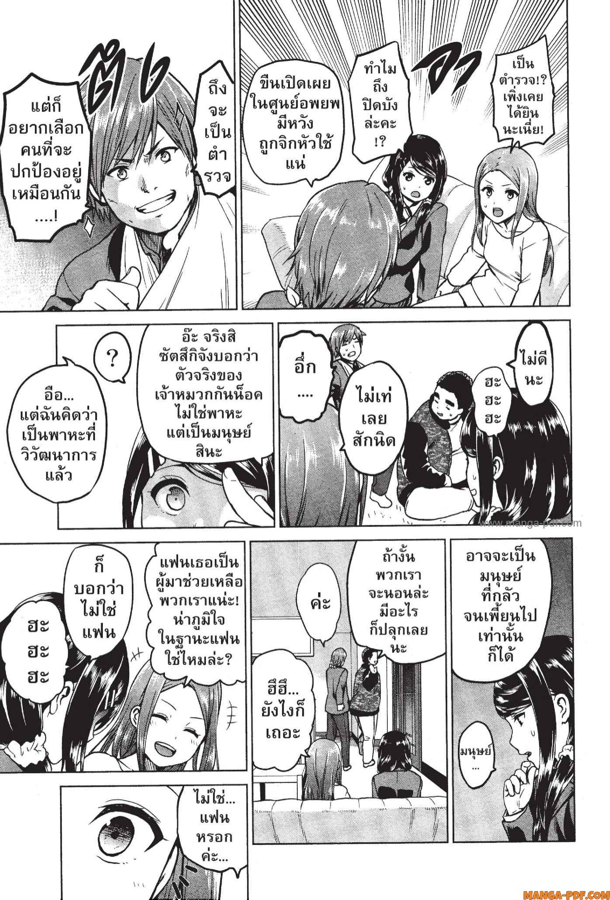 INFECTION 52 (18)
