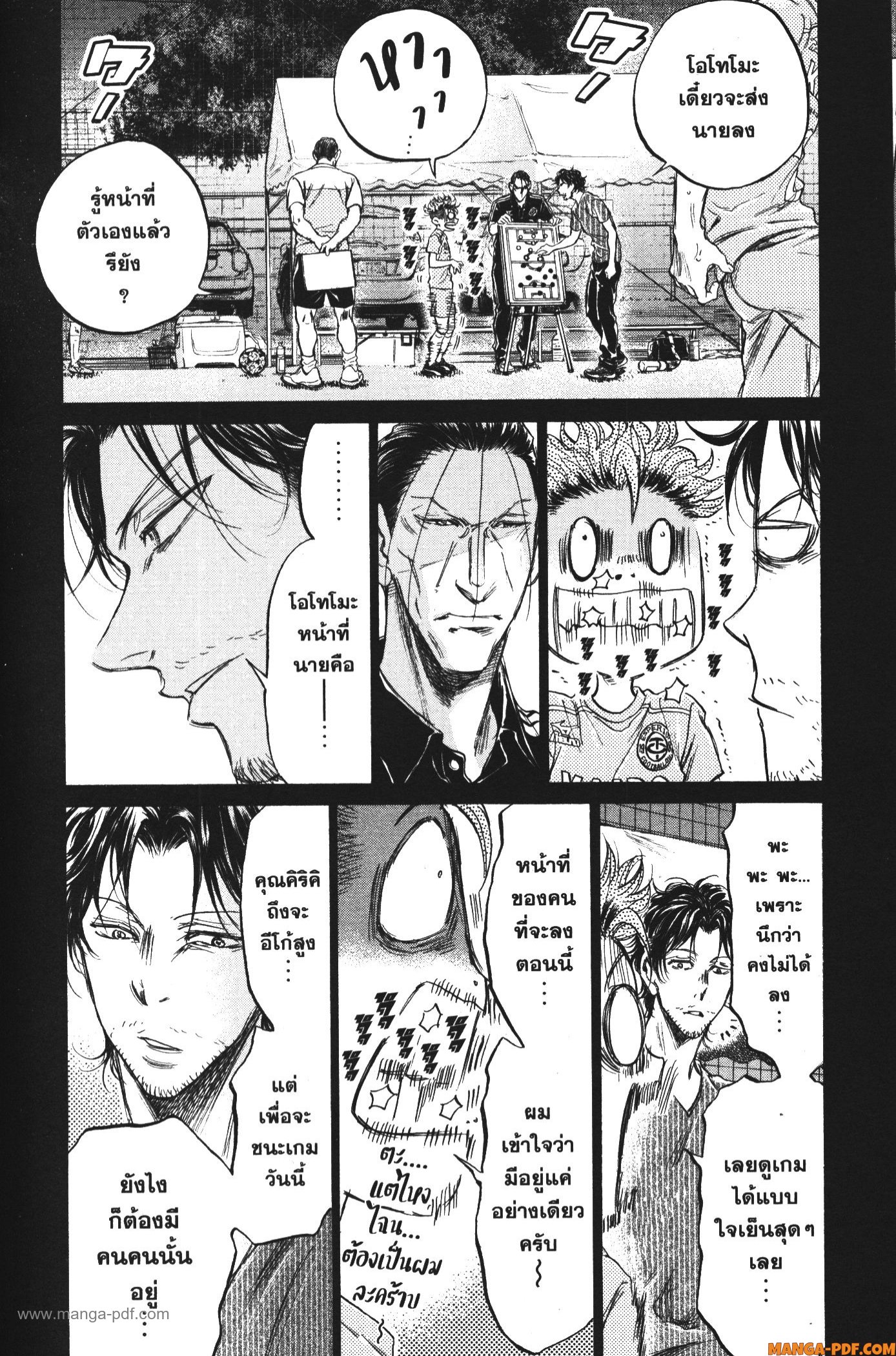 Ao Ashi แข้งเด็กหัวใจนักสู้ 166 (16)