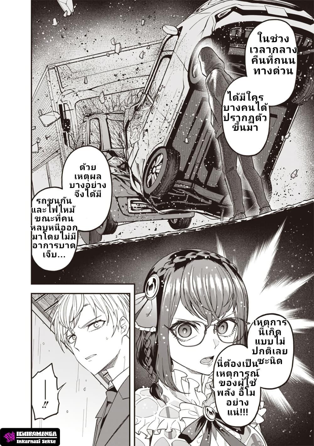 Enkan no Emotions 2 18