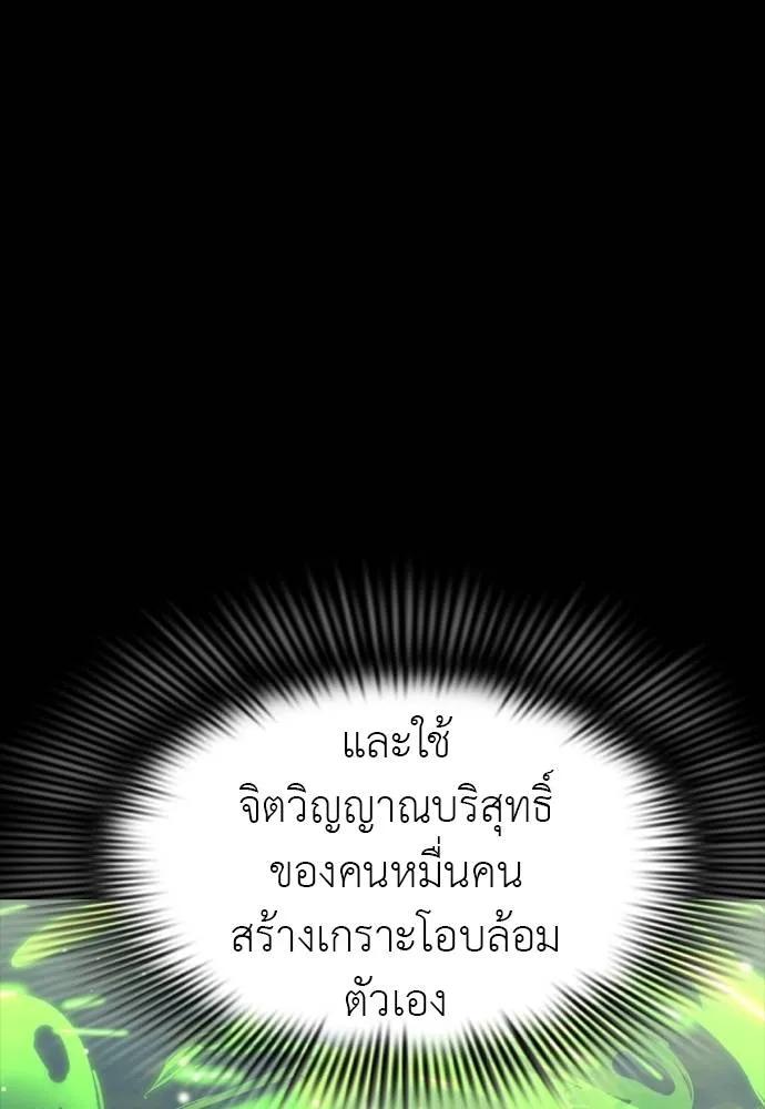 Reincarnation Path of The Underworld King 54 092