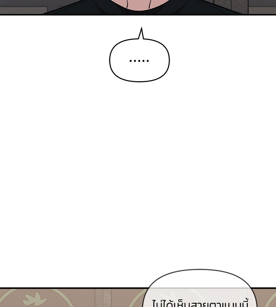 Childhood Friend Complex 39 (20)