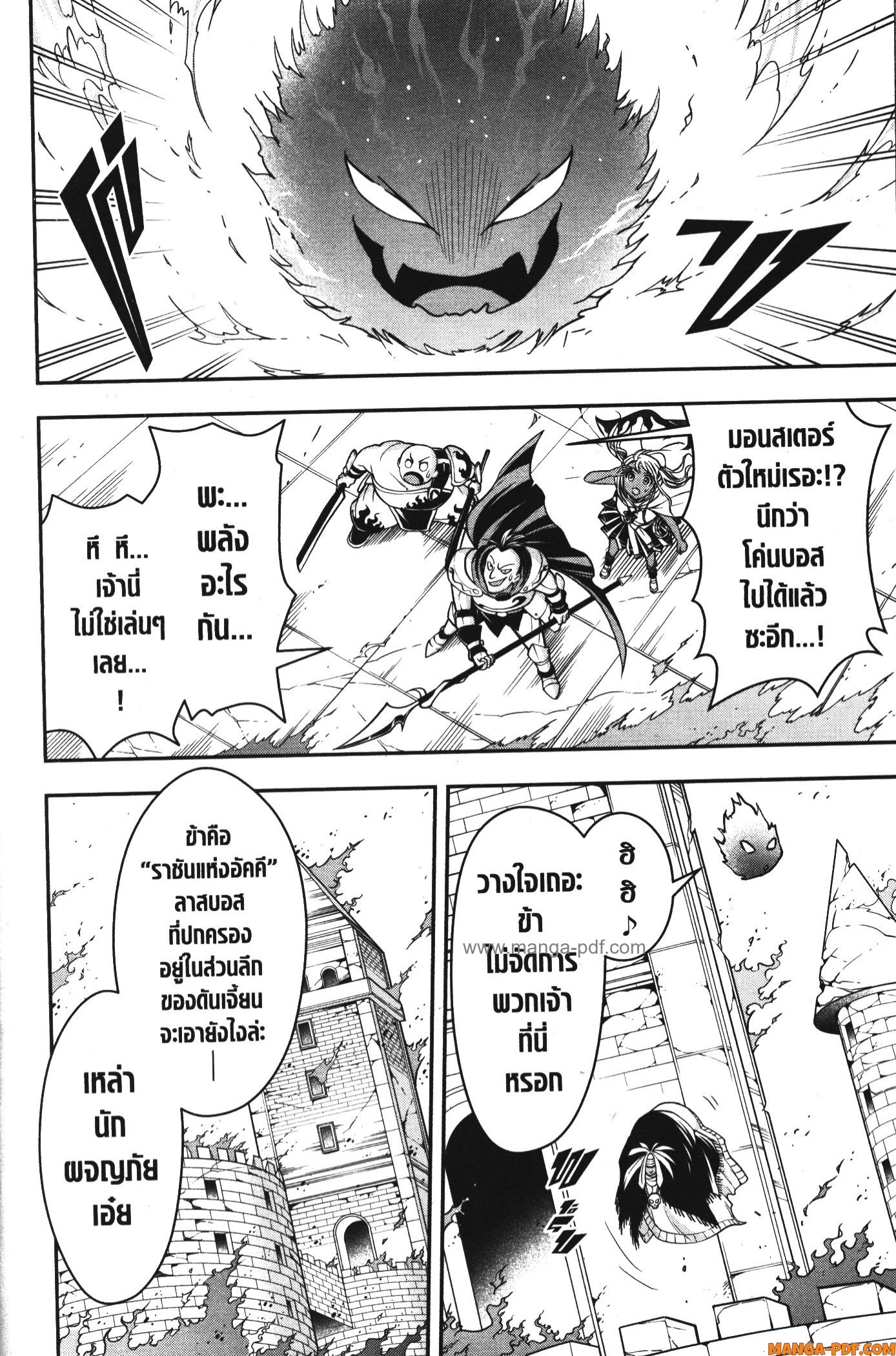 Shitsugyou Kenja no Nariagari 80 (6)