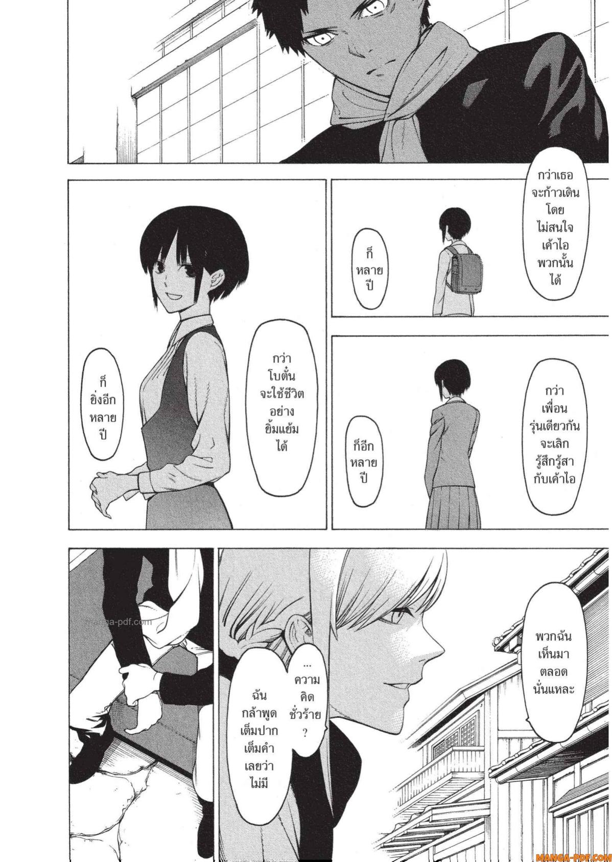 Mononogatari 11 (10)