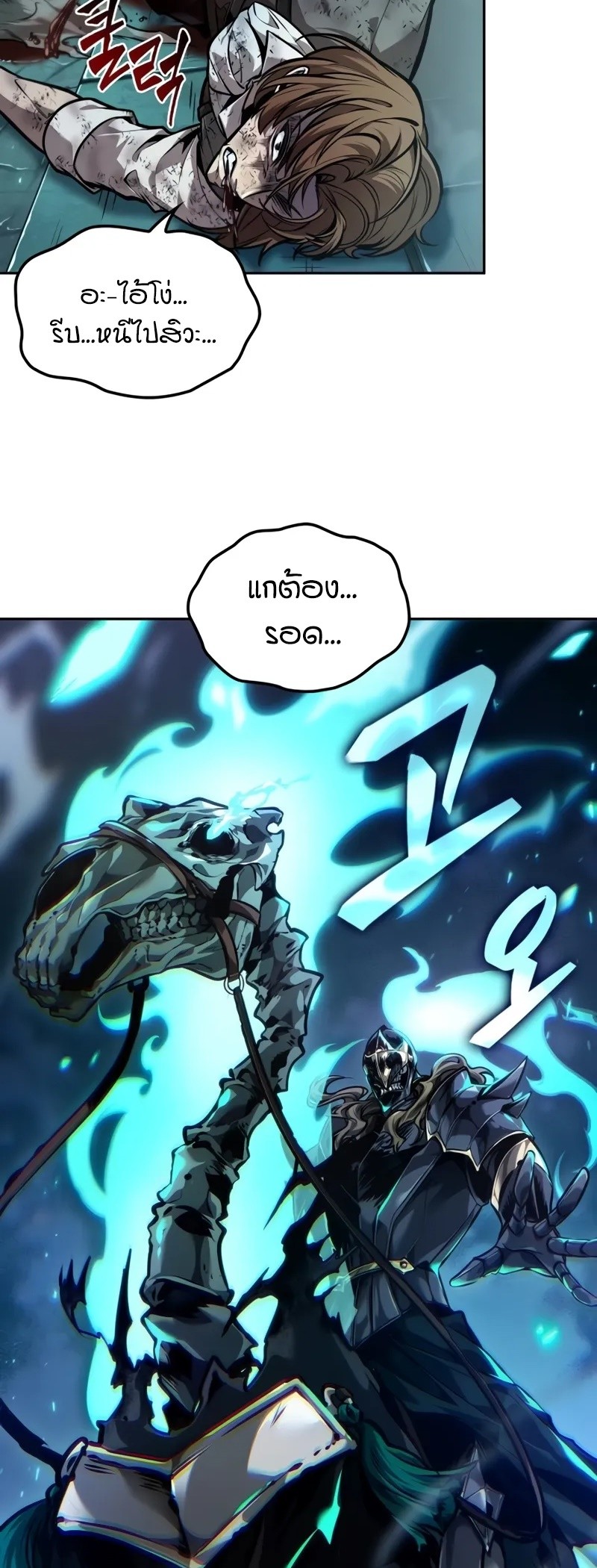 the last adventurer 42.20