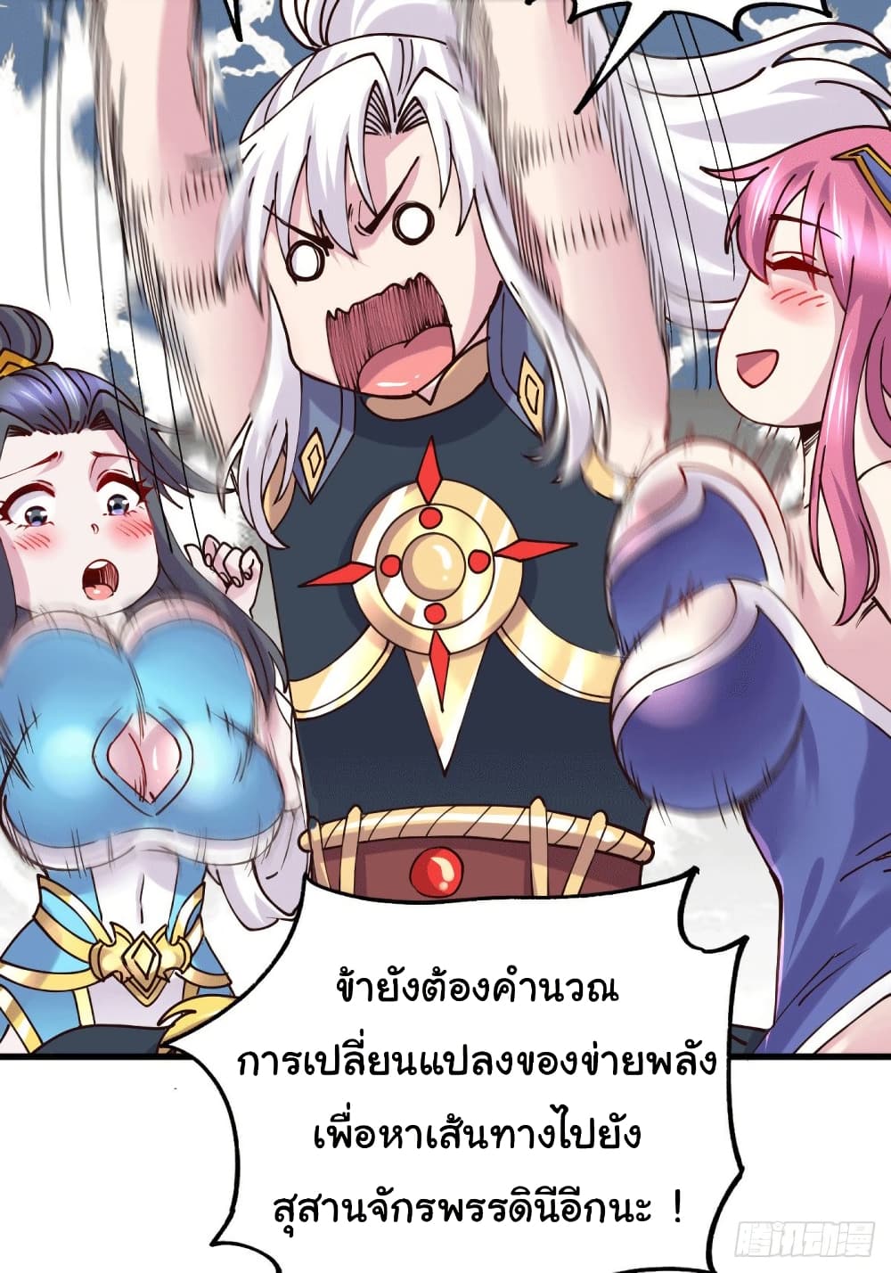 Immortal Husband on The Earth 135 26