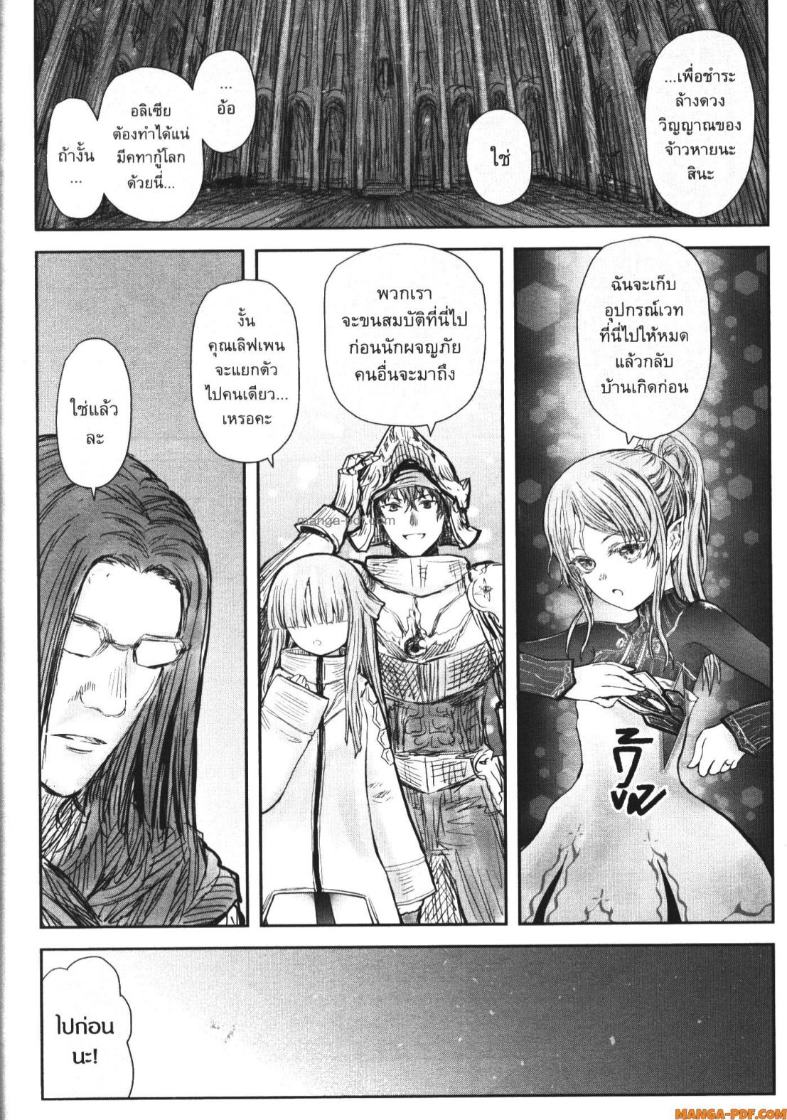 Isekai Ojisan 51 (30)