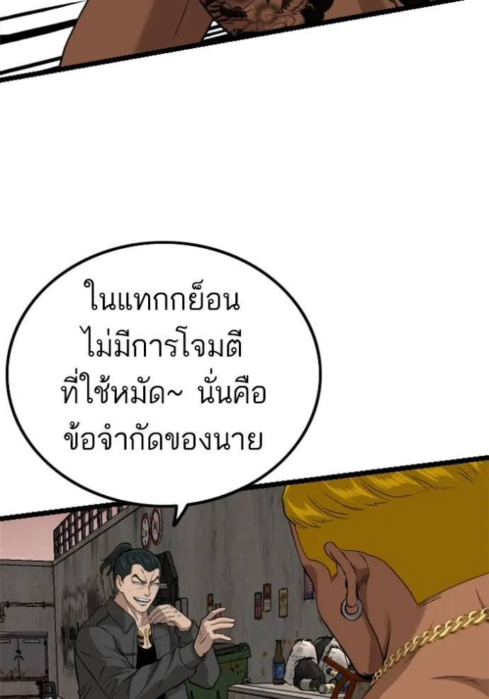 Bad Guy 232 128