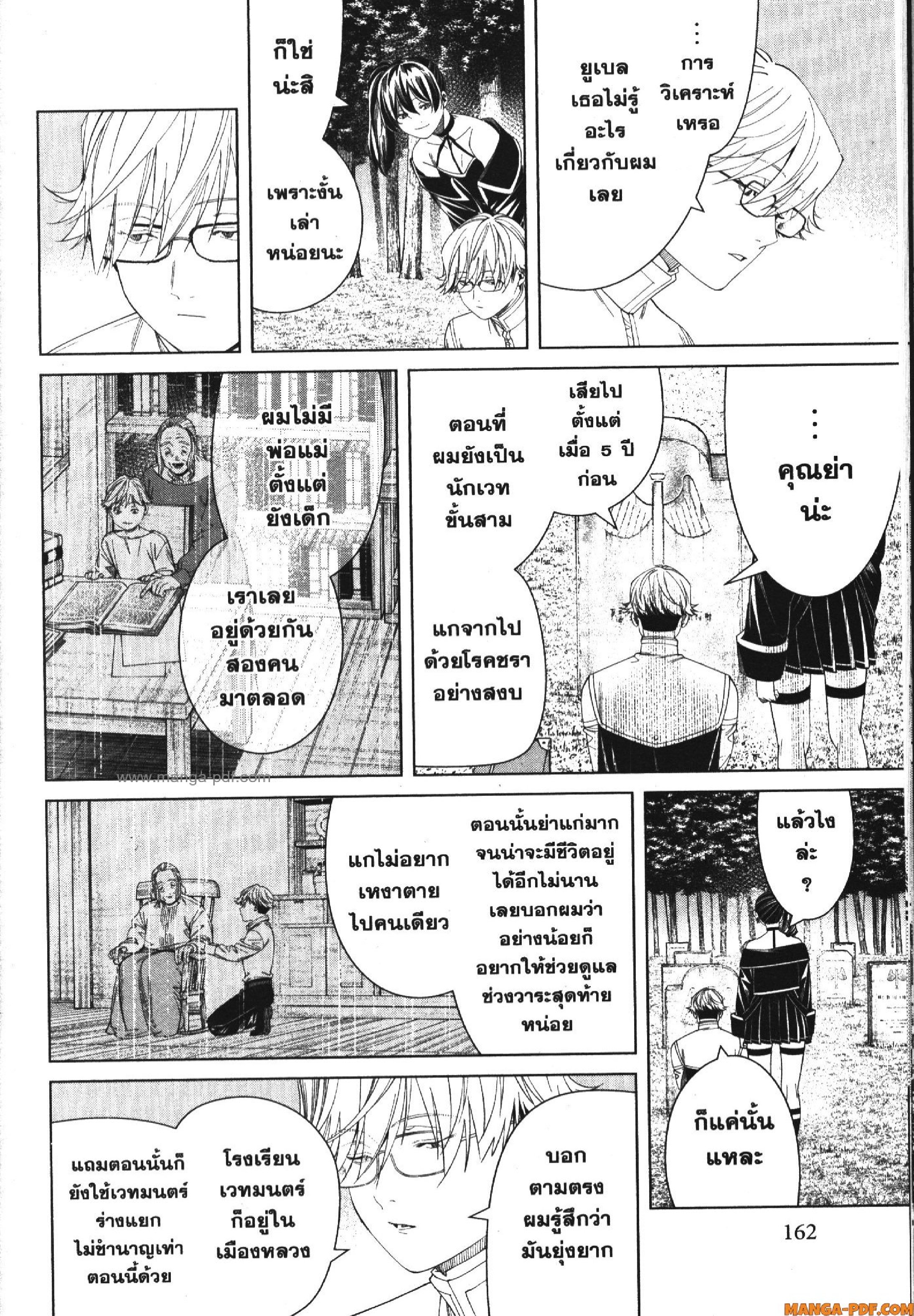 Sousou no Frieren 126 (8)