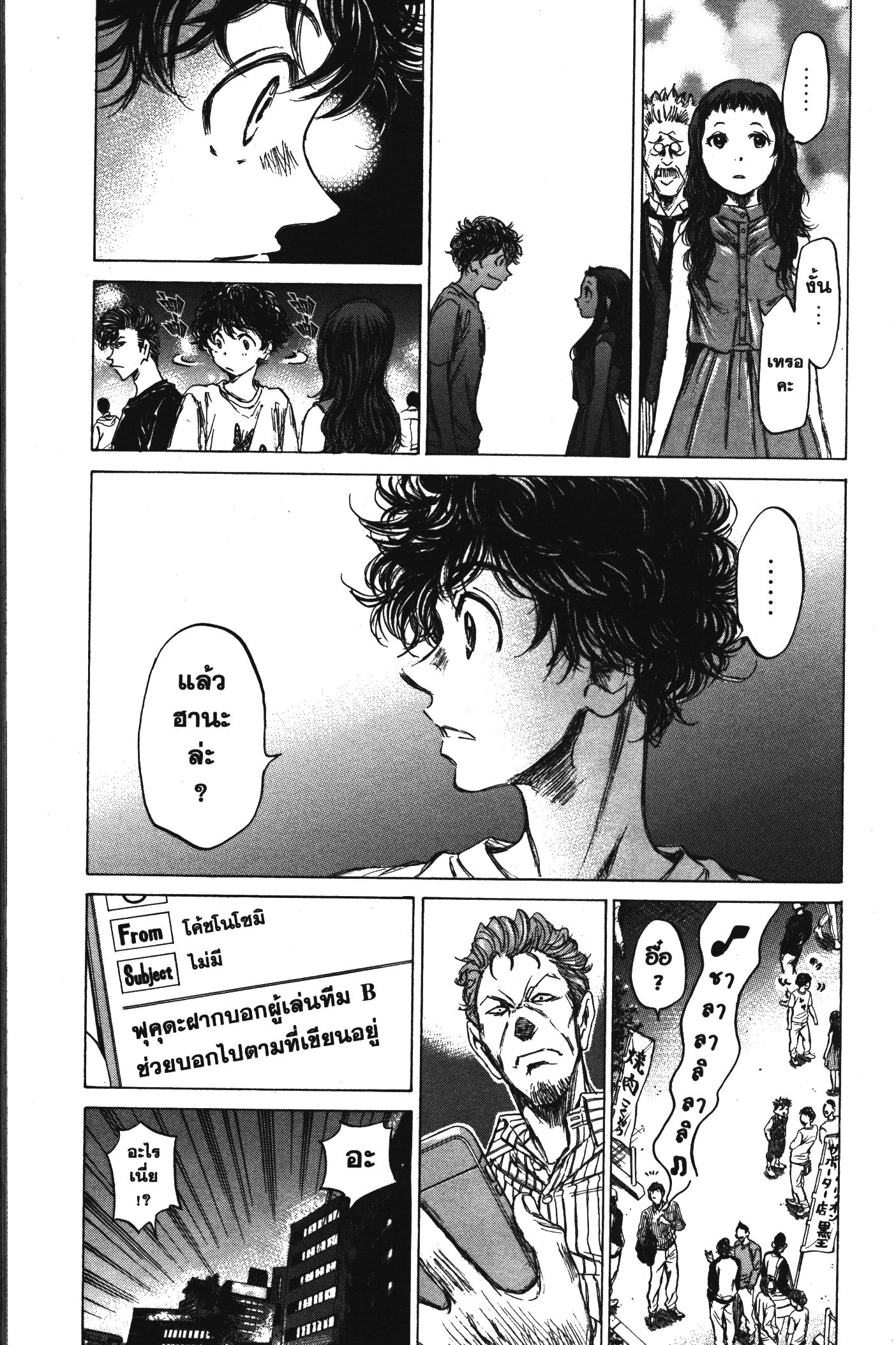 Ao Ashi แข้งเด็กหัวใจนักสู้ 58 (17)